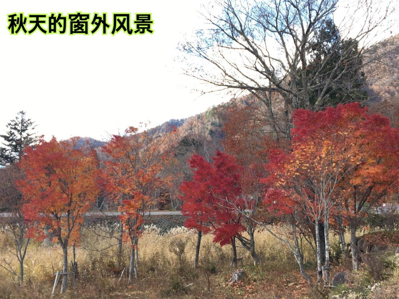 Pension ぽかぽか（Poka Poka） Katashina Bagian luar foto