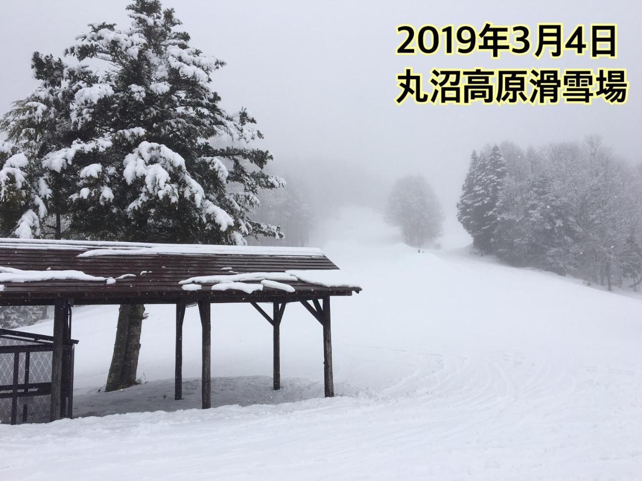 Pension ぽかぽか（Poka Poka） Katashina Bagian luar foto